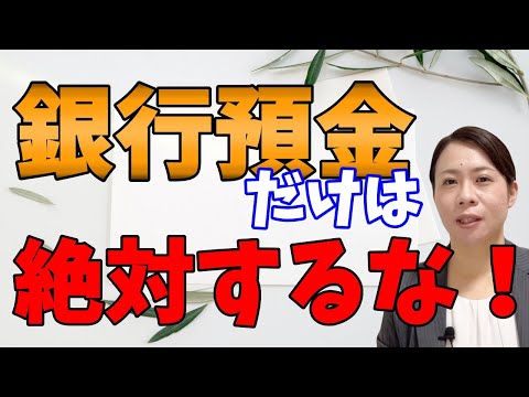 【お金も働く時代】ドルコストを味方につけろ！【資産運用の基礎】