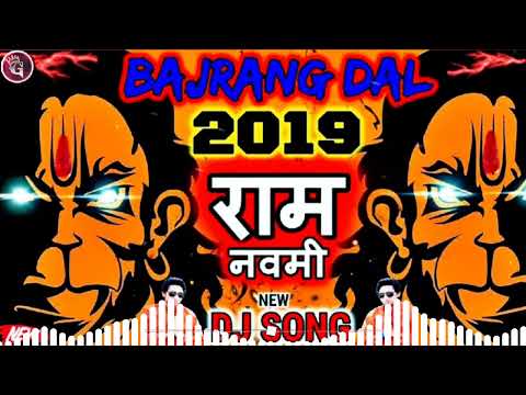 BAJRANG DAL DJ 2019 | Top Bhakti Dj Song | JAI SHRI RAM | Chathrapathi Shivaji Maharaj- जय श्री राम