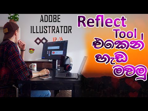 Adobe Illustrator |  Reflect Tool | Sinhala | Episode 14