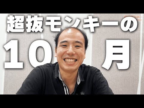 今月の動画も期待していてください。