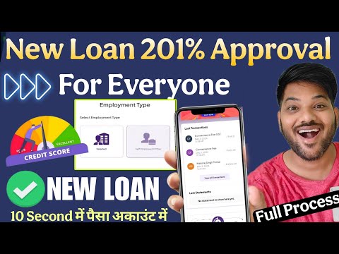 NO CIBIL ₹7000 NEW LOAN APP ||New Instant Loan AppWithout IncomeProofLoan App Fast Approval