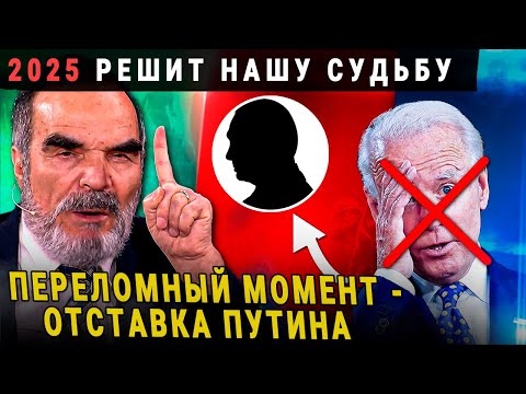 "2025 БУДЕТ ЕЩЁ ХУЖЕ!" СИДИК АФГАН: ПРОРОЧЕСТВА И ПРЕДСКАЗАНИЯ НА 2025 ГОД