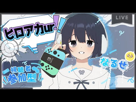 ヒロアカUR　ランク参加型＠1　rio　switch版