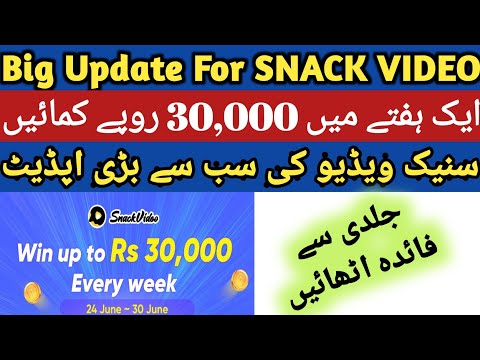 Snack Video new update earn up to Rs 30,000 each week | Wattoo Tech