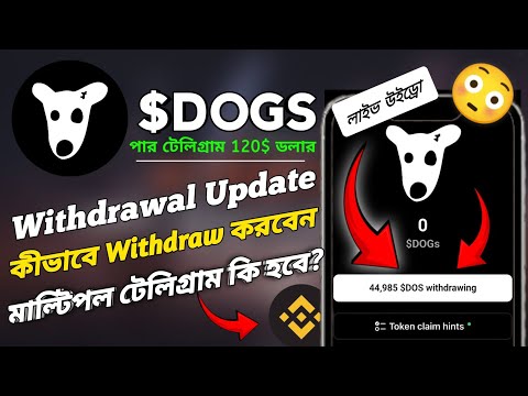 DOGS Withdrawal Update | $DOGS Claim Update | $DOGS Airdrop Claim | $DOGS Telegram Airdrop Update