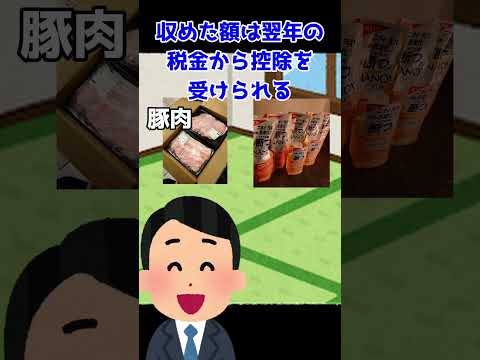 【節税】子育て世帯にはありがたいね！ふるさと納税が届きました！#short