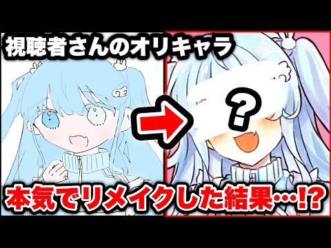 【コピック】視聴者さんのイラストをプロ絵師が本気でリメイクしてみた結果・・・！？【絵　イラスト】【のっき】