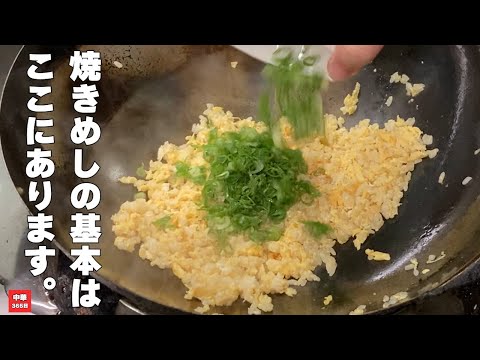 Simple but delicious! Fried rice with lots of green onions and eggs [fried rice recipe]