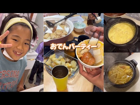 次男が採ってきた大根でおでんパーティー♪からの余ったおでんでリメイクカレーうどん♪どちらも美味すぎた‼️