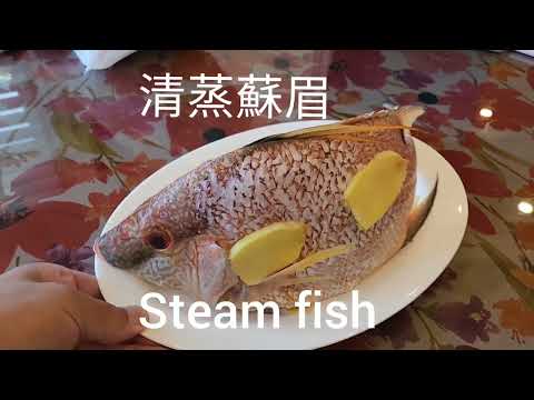 happyhourcafe: Steam fish 清蒸蘇眉