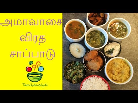 Amavasai viratham special recipes