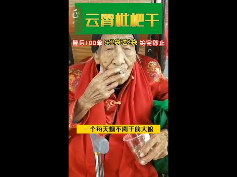 富含多種礦物質和維生素！化痰止咳，生津潤肺，清熱健胃，潤喉潤喉！純手工製作，無添加劑！