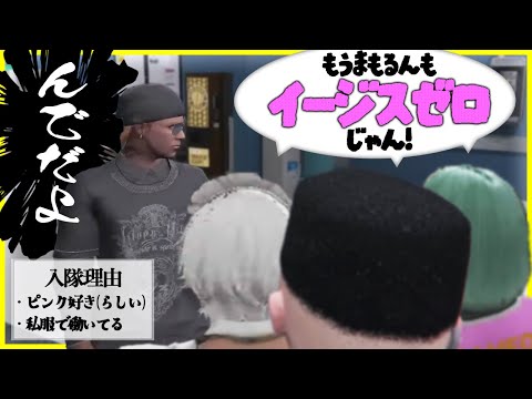 【切り抜き動画】出動!激動!命田守withイージスゼロ【#ストグラ/命田守/切間てつお/葉風邪ナイ/イナイロハ】