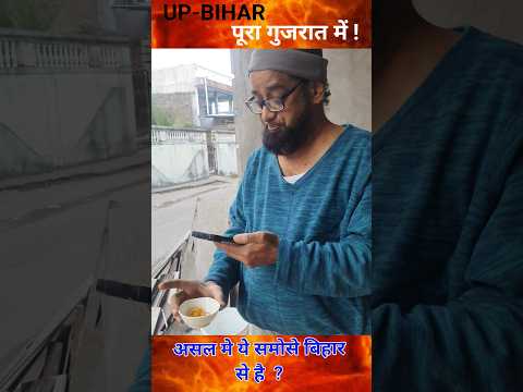 😍 Up-Bihar style 😎 punjabi  vs bihari samosa 😇 indian street food ♥️ cultural food #shorts #viral