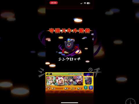 【モンスト】オワタ