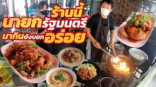 ร้านลับตามสั่งข้างทางที่ไม่ธรรมดา!! จานใหญ่บิ๊กบึ้ม โคตรกรอบอร่อยกินได้ทั้งตัว เห็นแล้วต้องร้องว้าว