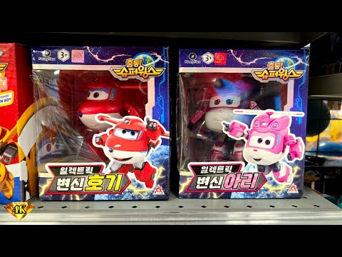 [4K][FIRST] 출동 슈퍼윙스! 일렉트릭 변신 호기! 일렉트릭 변신 아리!  최초 & 30% 할인? SUPERWINGS!! ELECTRIC TRANSFORM HOGI! ARI