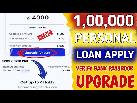 Ram Fincorp Loan Limit Upgrade 2024 || Ram Fincorp App Mein Loan Limit Increase Karen Ka Process ||