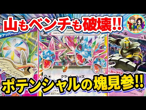 【ポケカ/対戦】盤面もデッキも全て破壊し尽くす暴君サザンドラexデッキを紹介【ポケモンカード/Tier4チャンネル】