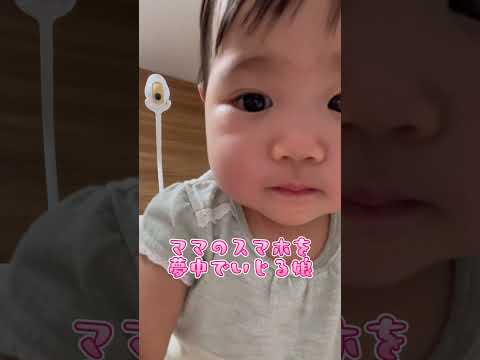 ママのスマホで自撮りする日は近そうです🤣 #赤ちゃん #育児 #生後11ヶ月 #baby