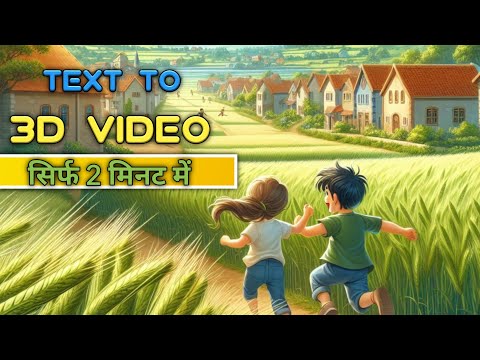 Cartoon video kaise banaye | How to make 3d Cartoon animation video |ai se 3d cartoon kaise banaye