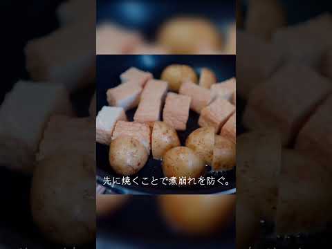 厚揚げと新じゃがのキムチ煮♪