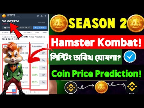 Hamster Combat Season 2 Final Listing Date kobe |200 Dimond =10$ |Hamster Kombat Season 2 New Update