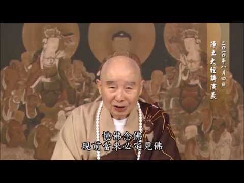 念佛十种心 第六集 (有字幕 - 高清版)