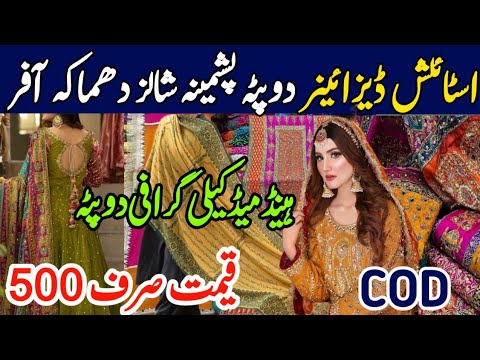 Hurry up !! Stylish fancy Dupatta | Shawls | handmade Dupatta | Gold Mark Karachi