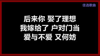 小阿七 - 《从前说》 [歌词]