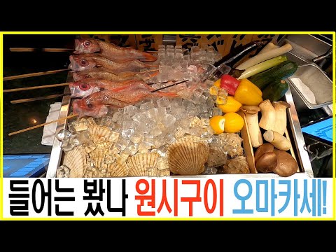 [먹방] 가장 원초적인 생선구이? 원시구이? 로바타 라이브라 카운터! #청담맛집 #논현맛집 #청담동맛집 #원시구이 #강남맛집 #내돈내산 #오마카세 #청담오마카세 #청담다이닝