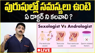 పురుషుల్లో సంతానలేమి | Male Infertility Problems | Health Tips for Men | Androcare Andrology Clinic