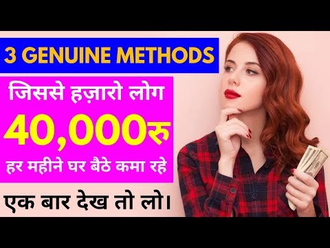 3 Methods To Earn Money Rs 40,000 Per Month (100% Genuine Methods)