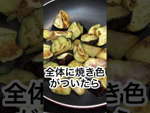 きょうの料理ビギナーズ♪マーボーなす 麻婆なす #Shorts #なす #ひき肉 #定番レシピ