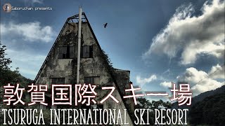 ALL RENTAL EQUIPMENT LEFT BEHIND! Tsuruga International Ski Resort / 敦賀国際スキー場 /   [Urbex  Japan/廃墟]