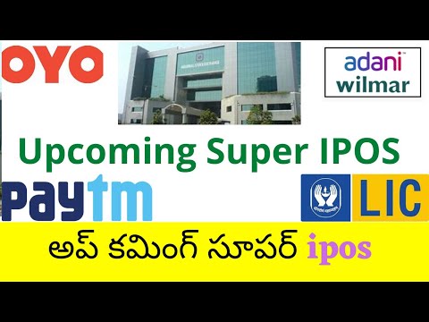 IPOS|అప్ కమింగ్ బంపర్ ipo's |upcoming bumper ipos|upcoming ipo's in india|best ipos in 2021|