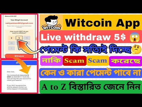 Witcoin app  থেকে 5$ withdrew||❤️‍🔥❤️‍🔥5$ live withdraw||💥সবাই ৫০০ টাকা পাবেন||🔥কেন পেমেন্ট পান না||