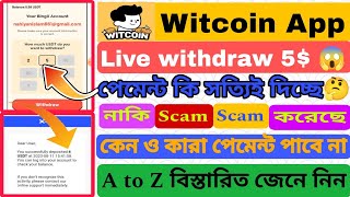 Witcoin app  থেকে 5$ withdrew||❤️‍🔥❤️‍🔥5$ live withdraw||💥সবাই ৫০০ টাকা পাবেন||🔥কেন পেমেন্ট পান না||