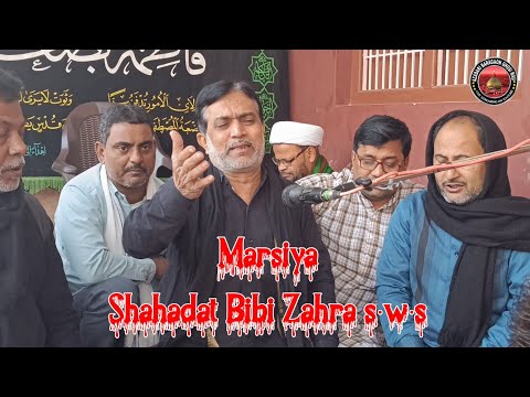 MARSIYA | SHAHADAT BIBI FATIMA | AYYAM E FATIMIYA 2024 | GHOSI