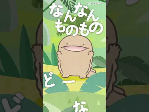 ♪なんなんものもの～ 大さんせいうお(CV:#日笠陽子 )も早口言葉に挑戦中🐡