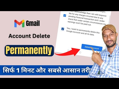 How to Delete Gmail Account | Delete Google Account permanently | how to delete google account