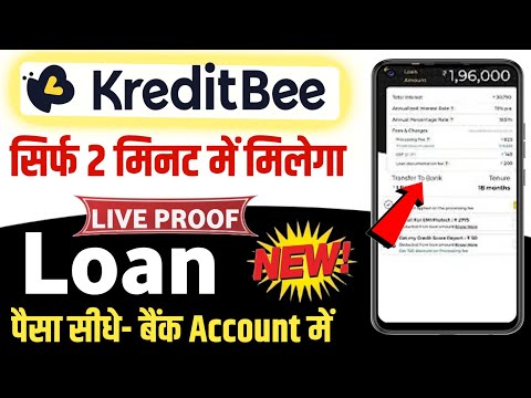 kreditbee loan kaise le 2024 | Kreditbee loan app review | Kreditbee se loan kaise le