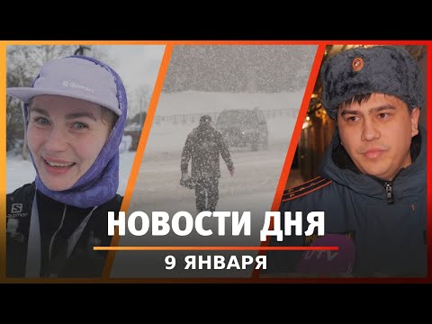 Новости Уфы и Башкирии 09.01.24: аномальная зима, пожароопасное общежитие и 253 млрд на мосты