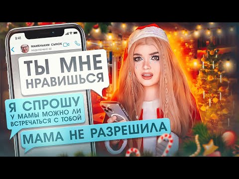 ПРОВЕРКА НА ВЕРНОСТЬ! ПИШУ ЕГО МАМЕ