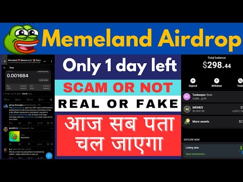 Memeland Today Update | Listing Date | Scam Or Not | Real Or Fake | क्या AIRDROP मिलेगा या नहीं ||