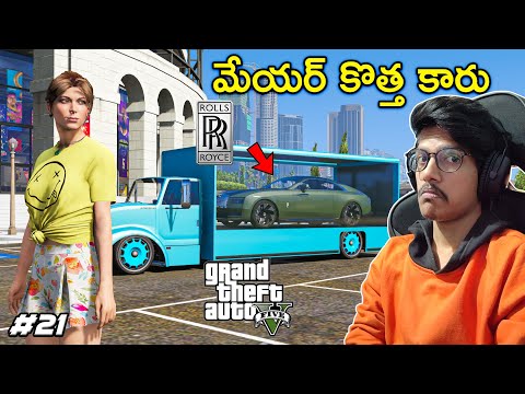 MAYOR'S NEW CAR | GTA 5 | #21 | THE COSMIC BOY