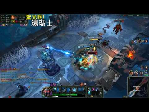 聖光啊!湯瑪士!實況臺 [LOL] S6 ARAM -  魔鬥凱薩 278