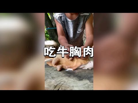 这个小孩吃东西有多生猛？牛的这个部位你绝对没吃过！