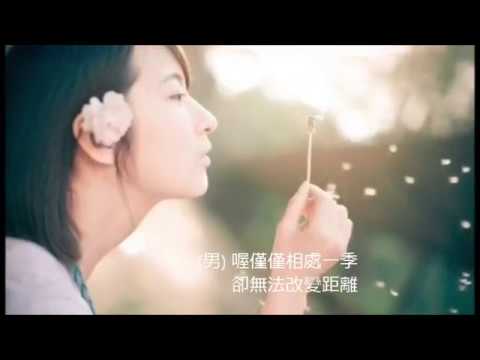 有我你快樂嗎? (男女對唱情歌~作詞:趙樹海 / 作曲:簡銘耀)