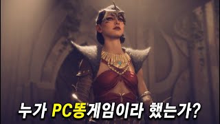 PC논란의 중심!!! 드래곤 에이지 베일가드 솔직 리뷰